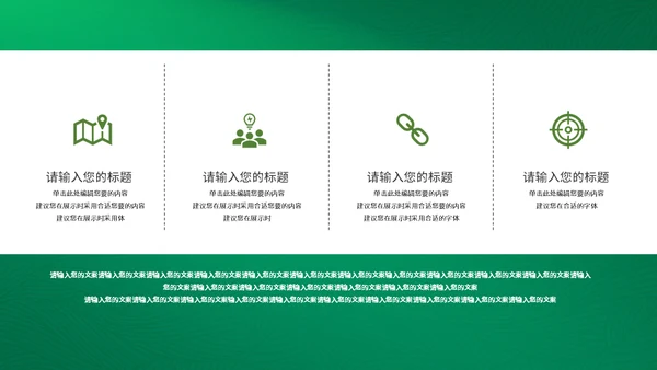 粽情棕意包粽子通用PPT模板