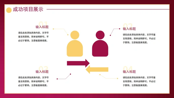 红紫新起点新征程带框架年度工作总结PPT模板