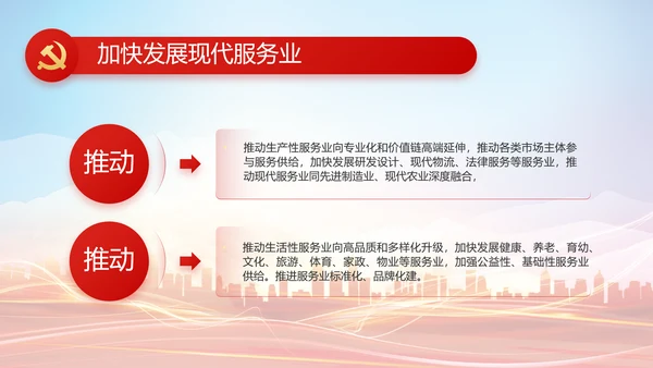 我是党员我先上入党积极分子动态PPT模板