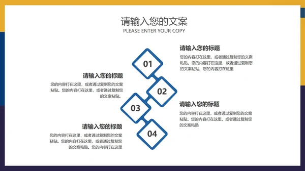 黄色拼色简约工作总结汇报PPT模板