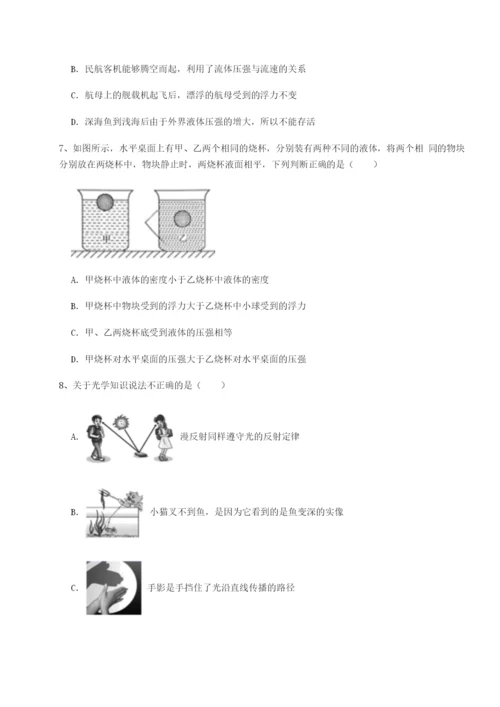强化训练新疆喀什区第二中学物理八年级下册期末考试达标测试试题（含答案解析）.docx