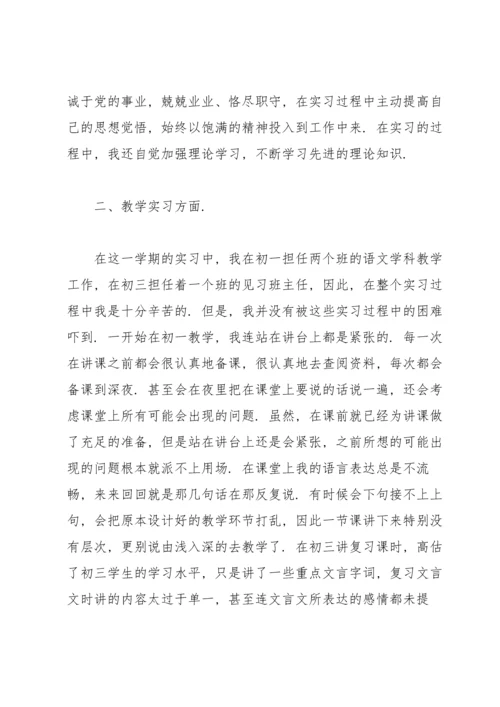 汉语言文学学习心得.docx