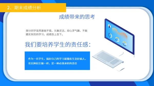 新学期家长会工作日历通用PPT模板