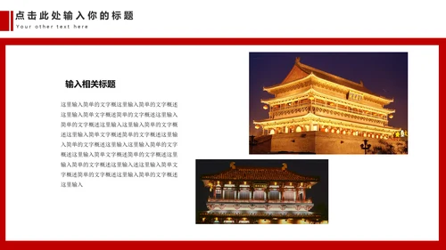 西安兵马俑旅游文化通用PPT模板