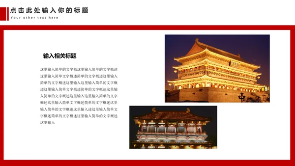 西安兵马俑旅游文化通用PPT模板