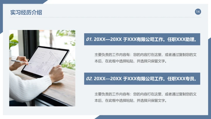 严谨学术风研究生复试面试个人介绍通用PPT模版