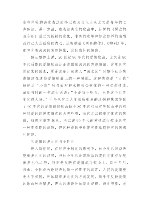 新课改背景下教师有效工作策略的构建论文.docx