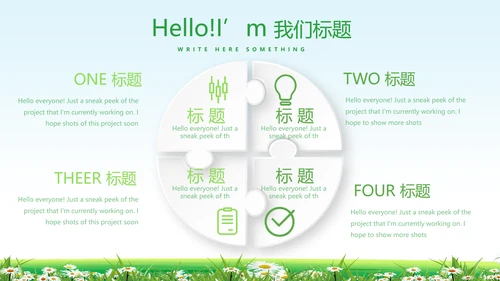 社区家庭教育讲座动态PPT