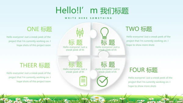 社区家庭教育讲座动态PPT