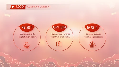 红色春运回家过年动态PPT
