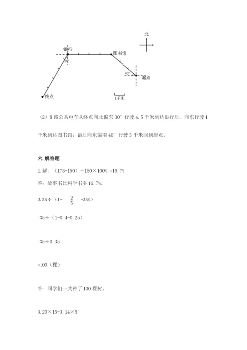 小学六年级数学上册期末考试卷附参考答案【典型题】.docx