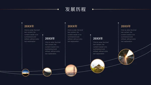 深蓝质感企业招聘通用PPT模版