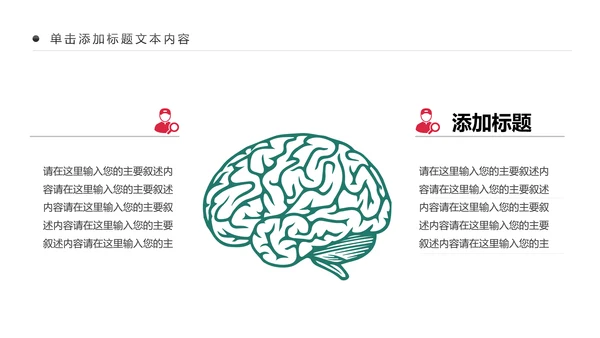药品营销中西结合西药医学药品研究动态PPT模板