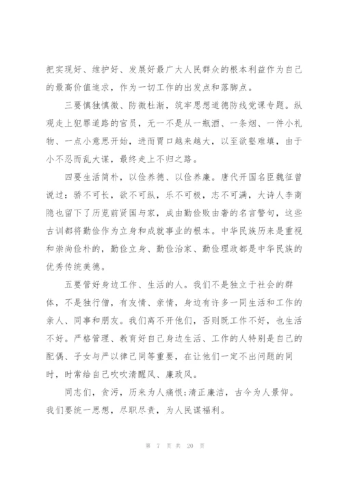 廉洁党风建设主题党课.docx