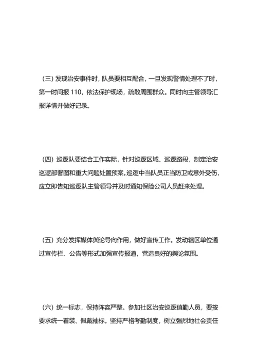 社区综治维稳工作方案.docx