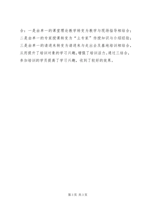 乡镇年度农民培训工作总结.docx