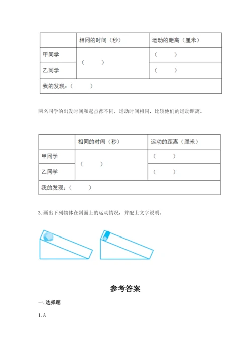 教科版小学科学三年级下册 期末测试卷含完整答案（各地真题）.docx