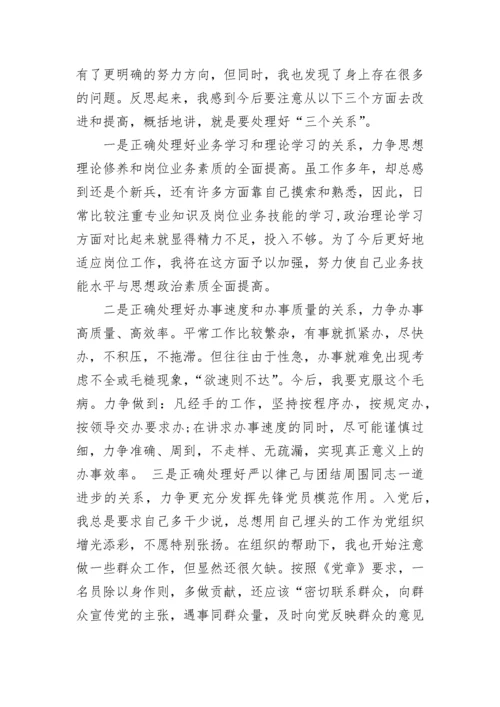 2023入党积极分子思想汇报范文.docx