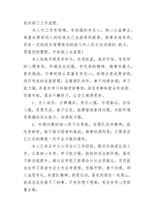 财务出纳自我评价.docx