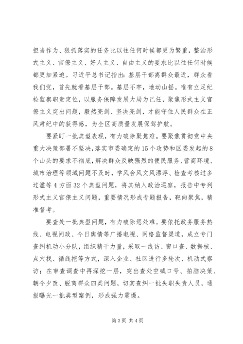 强化责任心狠抓落实学习心得.docx