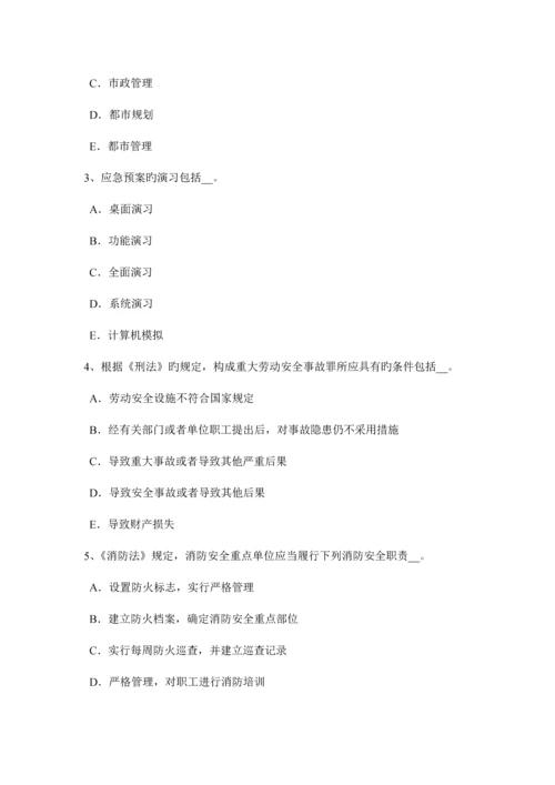 2023年辽宁省上半年安全工程师安全生产高处作业安全要点模拟试题.docx