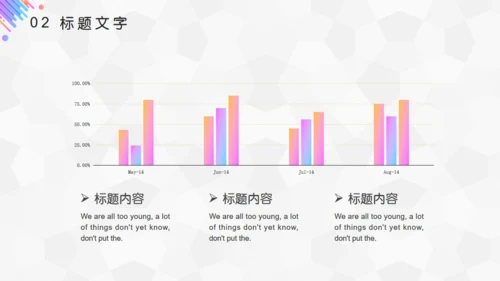 时尚色彩轻快风格圆点通用PPT模板