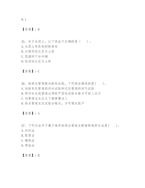 2024年一级建造师之一建市政公用工程实务题库【基础题】.docx