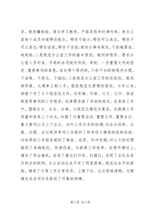 企业办公室文员自我评价.docx