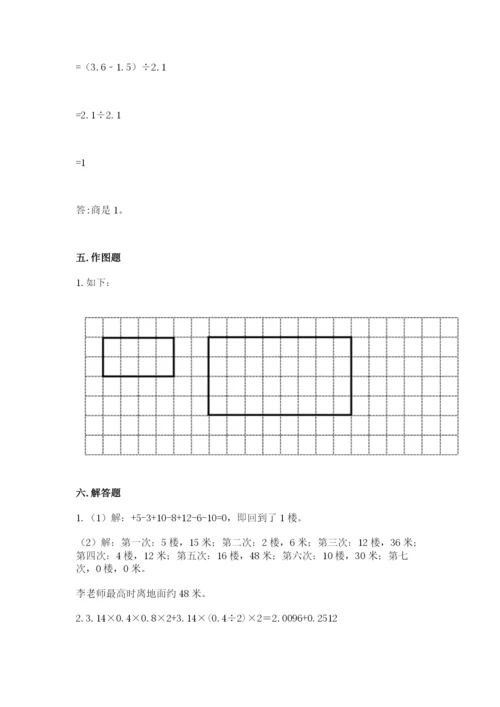 沪教版数学六年级下册期末检测试题及完整答案（全国通用）.docx