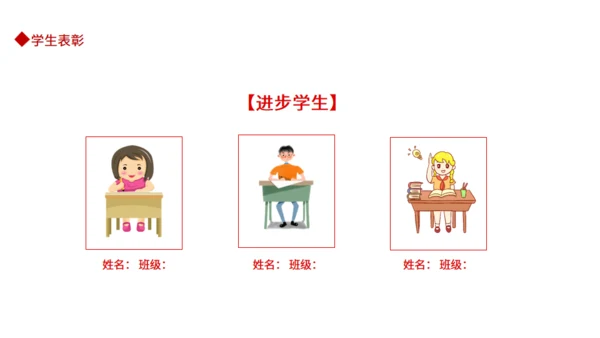 教师讲课新学期开学典礼通用PPT课件模板