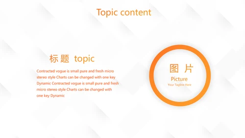 校园学生会社团招聘动态PPT模板