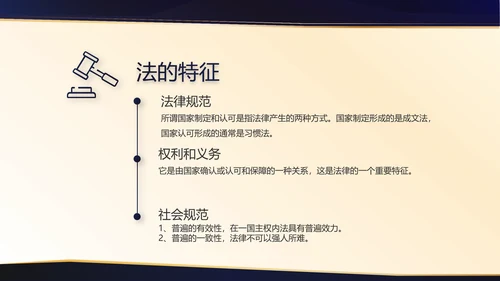 严谨大气公司法务培训动态PPT