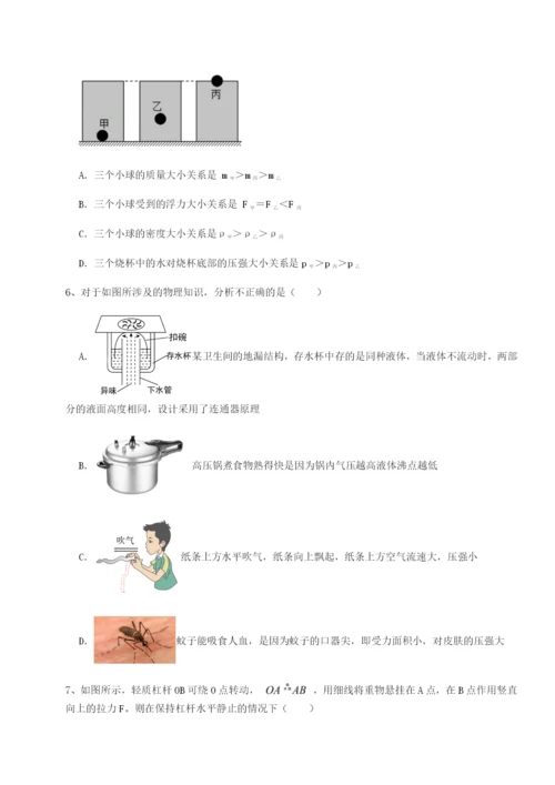 小卷练透四川泸县四中物理八年级下册期末考试同步测试试卷（含答案详解版）.docx