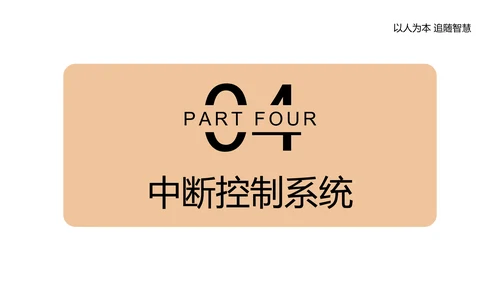 单片机应用电路主板计算机实践教程PPT模板
