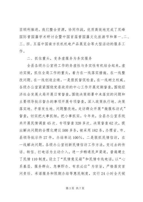 做活服务交流材料.docx