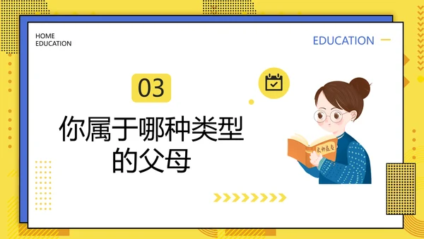 家庭教育才是真正的起跑线PPT模板