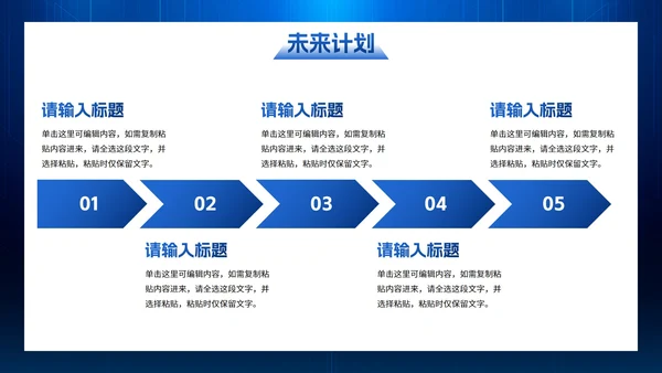 未来科技风企业年度工作总结PPT模板