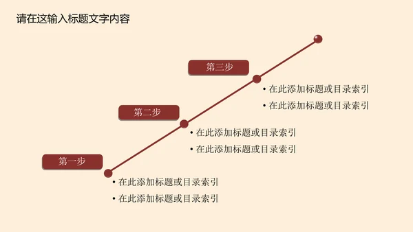 高档简约欧式风格ppt动态模板