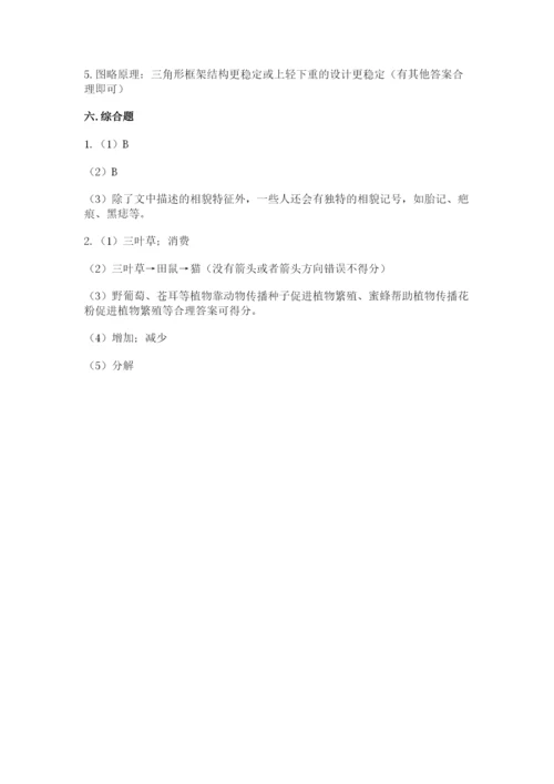 教科版六年级下册科学期末测试卷（重点）.docx