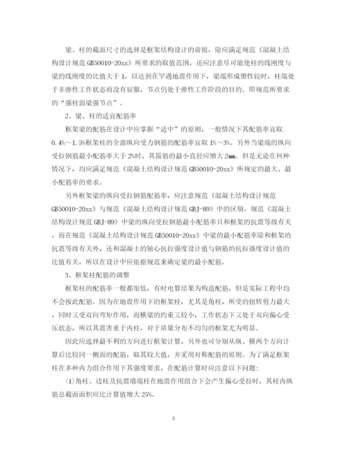 精编之建筑识图实训总结字6篇范文.docx