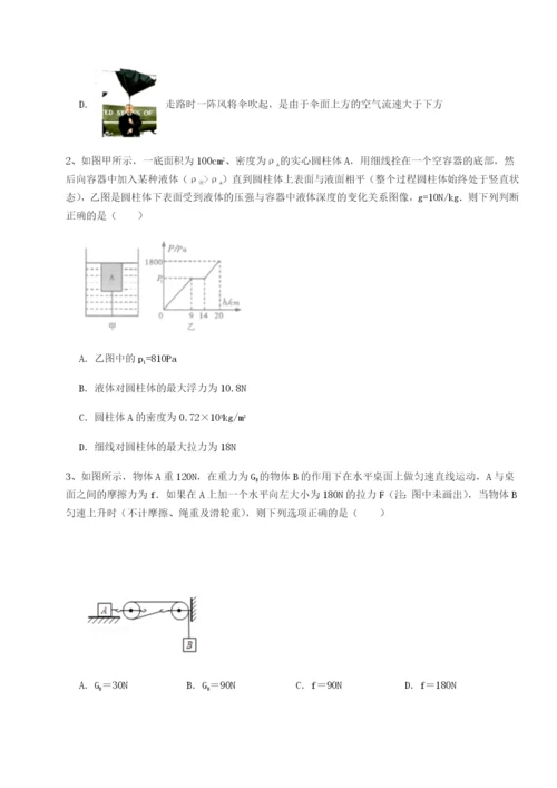 山东济南回民中学物理八年级下册期末考试综合测评试卷（含答案详解）.docx
