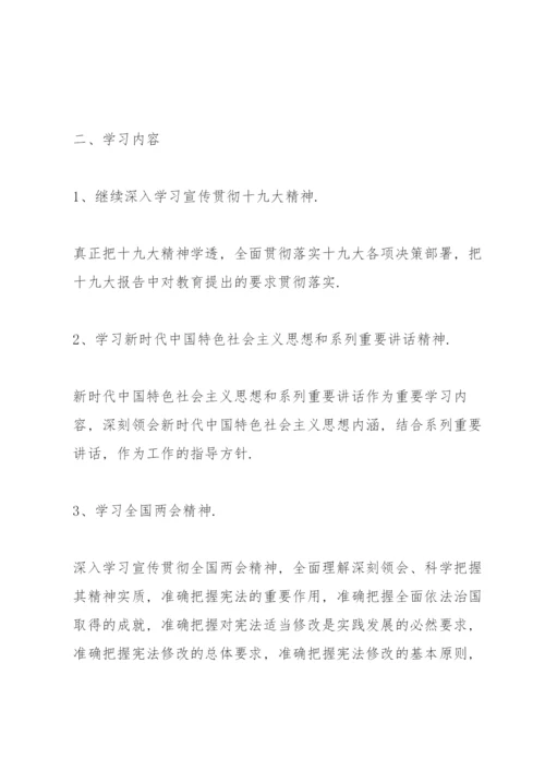 学校意识形态工作汇报材料3篇.docx