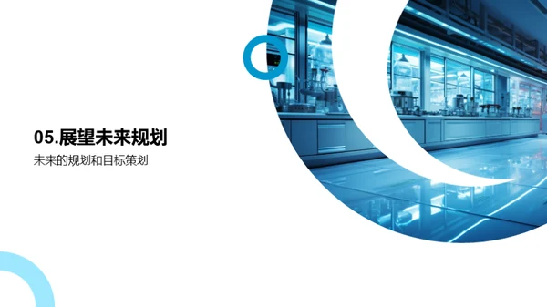 化学之光