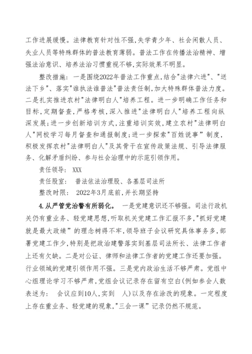 【司法】县司法局开展政治督察和纪律作风督查巡查反馈问题的整改方案.docx