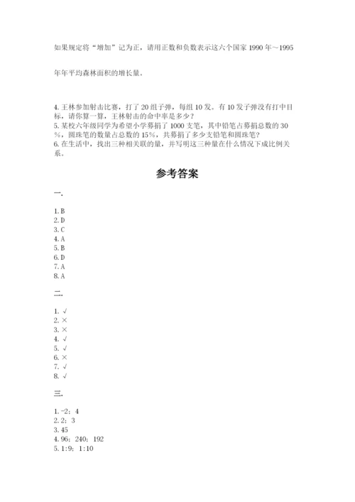 山东省济南市外国语学校小升初数学试卷及答案（全国通用）.docx