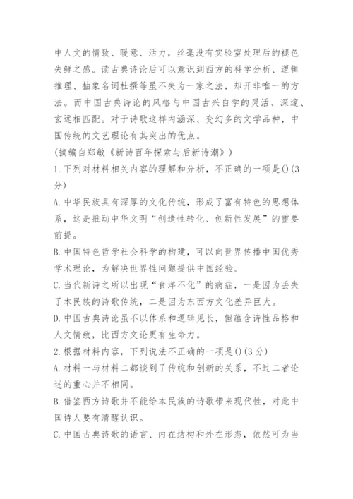 2022年全国新高考一卷语文真题及答案.docx