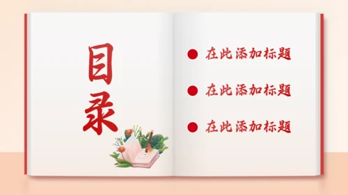 知识信仰图书介绍阅读教学通用PPT模板