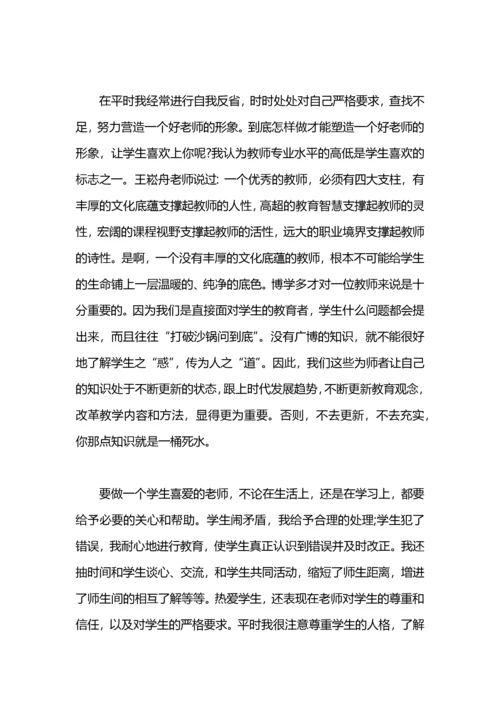 个人师德总结工作总结.docx