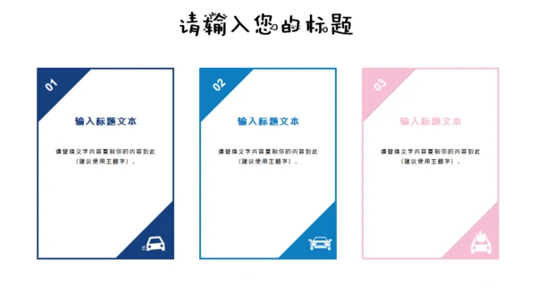 海底世界卡通多媒体公开课通用PPT课件