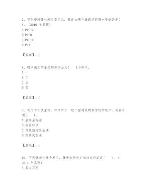 2024年一级建造师之一建建筑工程实务题库含答案（典型题）.docx